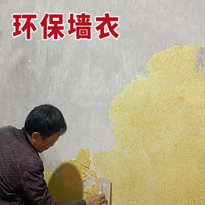 客厅卧室背景墙墙面翻新负氧纤维泥艺术自刷带胶白色涂料环保墙衣