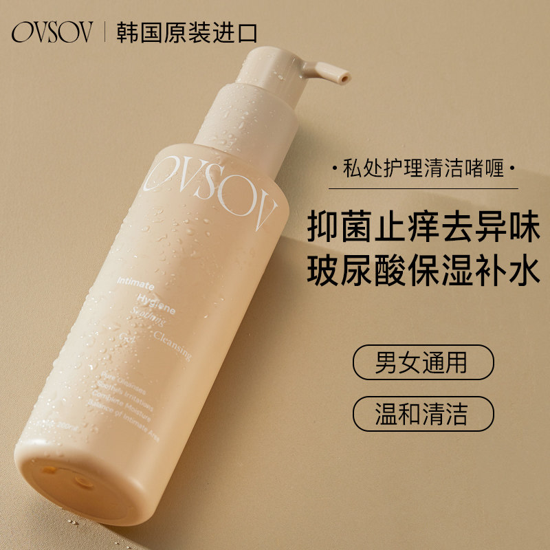 OVSOV欧弗苏私处洗护液女抑菌止痒净味玻尿酸保湿清洁啫喱护理液