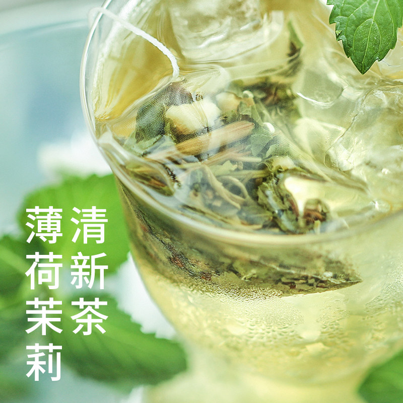 【夏日清新茶】十方生花新中式配方茶薄荷茉莉柠檬大麦茶1盒12包