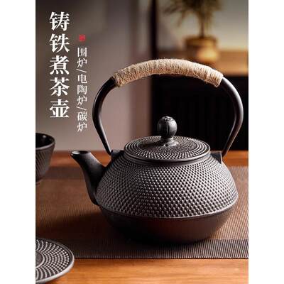 日本MUJIE茶壶家用碳火炉电陶炉铁壶一体烧水壶泡茶户外围炉煮茶