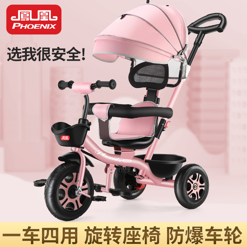 闲鱼二手市场凤凰婴儿童三轮脚踏车折叠遛娃手推车宝宝可躺可坐1-