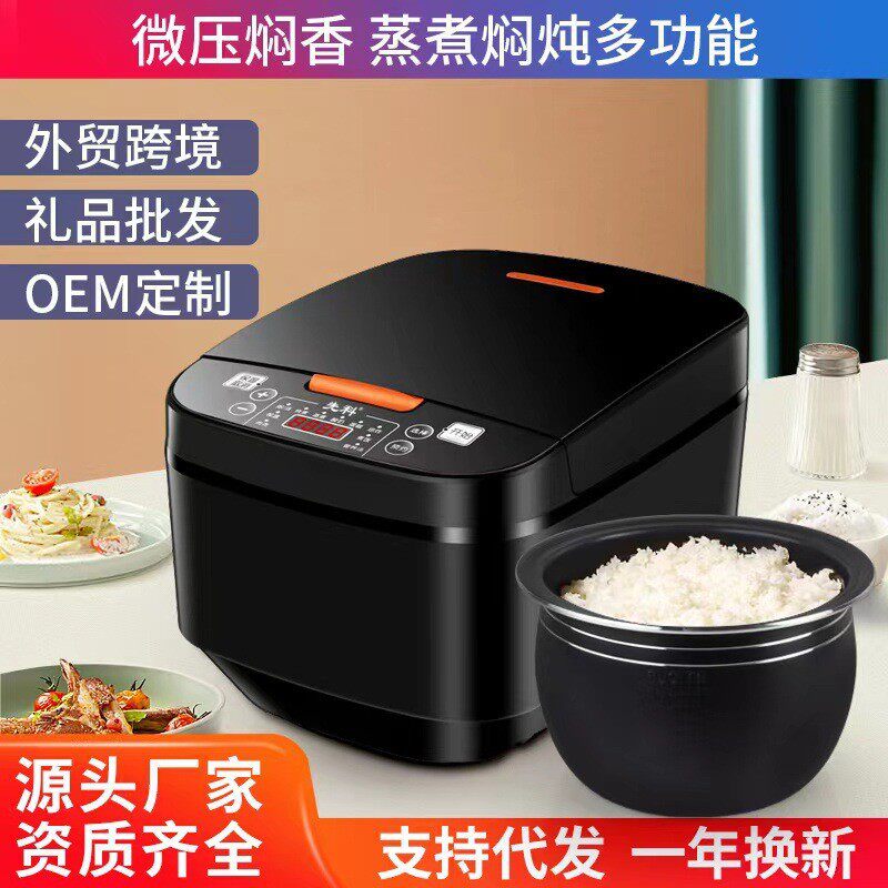 闲鱼二手市场5升豪华电饭煲 智能电饭煲  家用电器电饭锅
