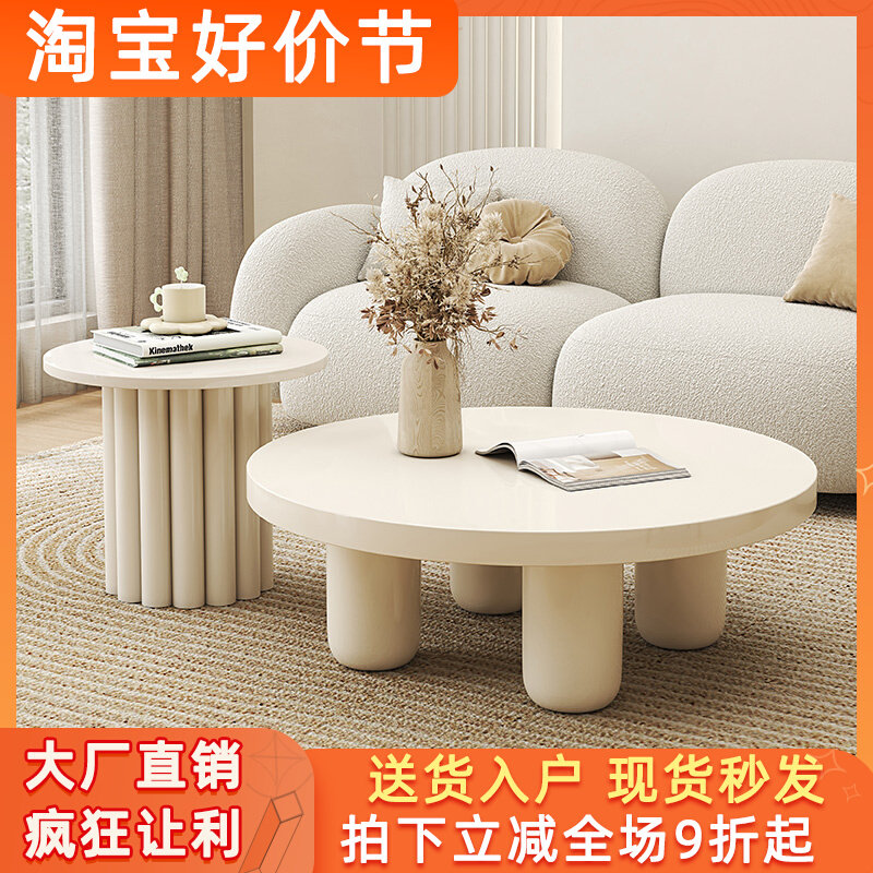 速发法式奶油风圆形用几组合简约小户型客厅家茶轻奢意创民宿茶几