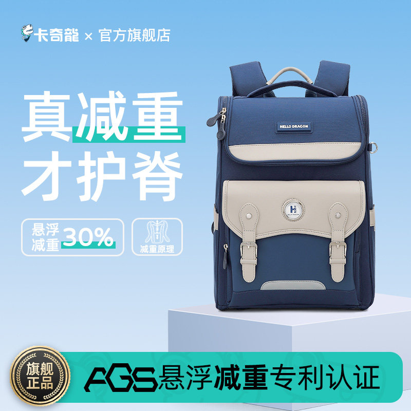 卡奇龙【悬浮舱3.0MAX】减重书包小学生儿童减负护脊男女童大容量,玩具/童车/益智/积木/模型,书包,淘宝优惠券,粉丝福利购,淘宝优惠卷