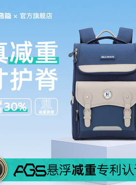 卡奇龙【悬浮舱3.0MAX】减重书包小学生儿童减负护脊男女童大容量