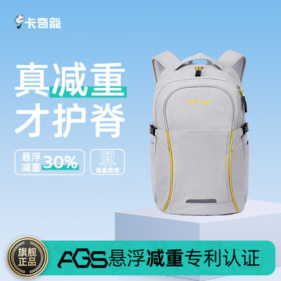 卡奇龙悬浮减重书包大容量高中生