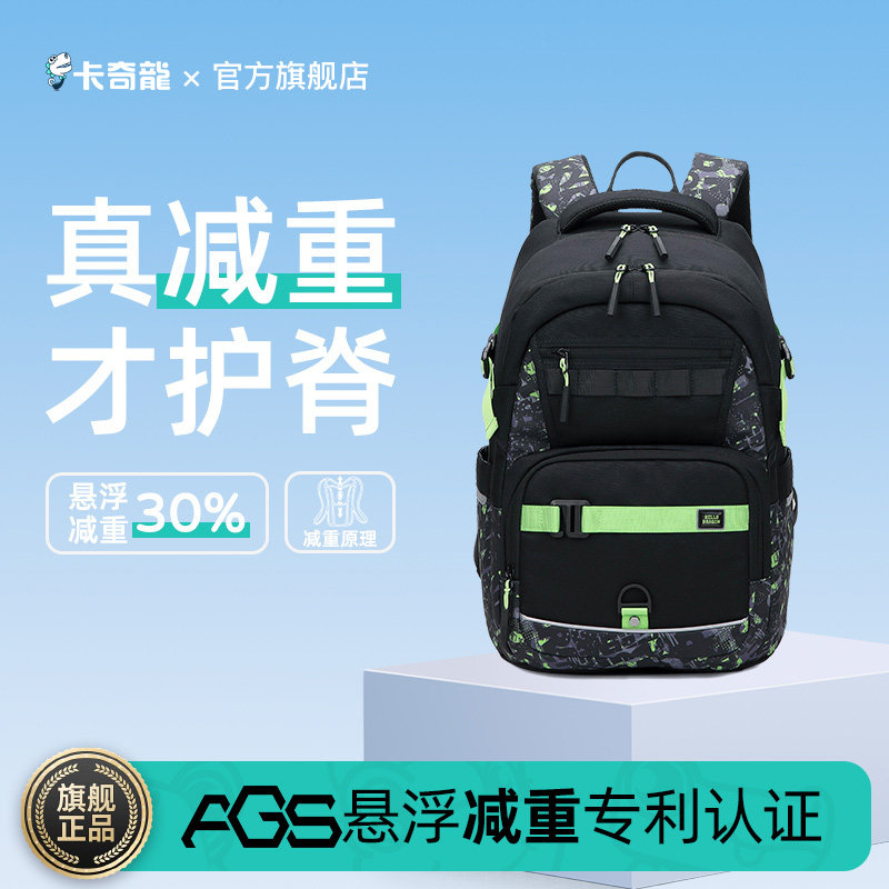 卡奇龙初中生书包女4一9年级男生减负护脊双肩包大容量高中学生女,玩具/童车/益智/积木/模型,书包,淘宝优惠券,粉丝福利购,淘宝优惠卷