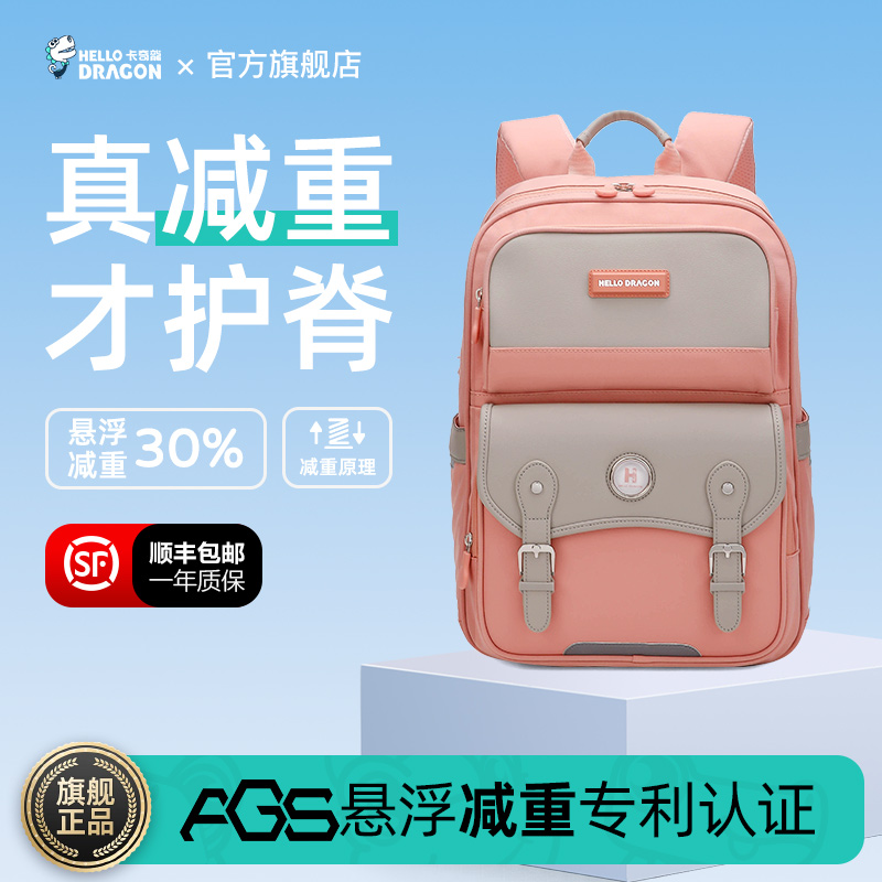 小学生书包护脊减负真减重