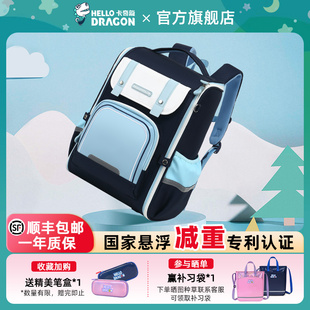 卡奇龙悬浮减重书包儿童小学生男一二三到六年级减负护脊双肩包