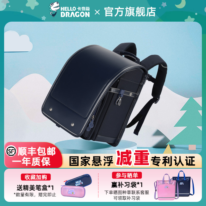 卡奇龙儿童书包悬浮减重