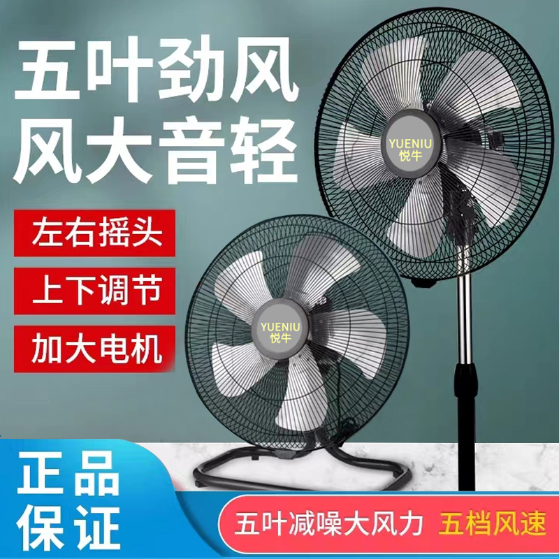 摇头趴地扇工业风扇强力落地台式家商用电风扇大功率风力坐爬地扇