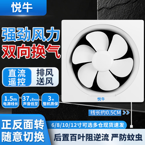 直流排气扇轻音强劲风力双向换气扇正反面转直流遥控送风扇