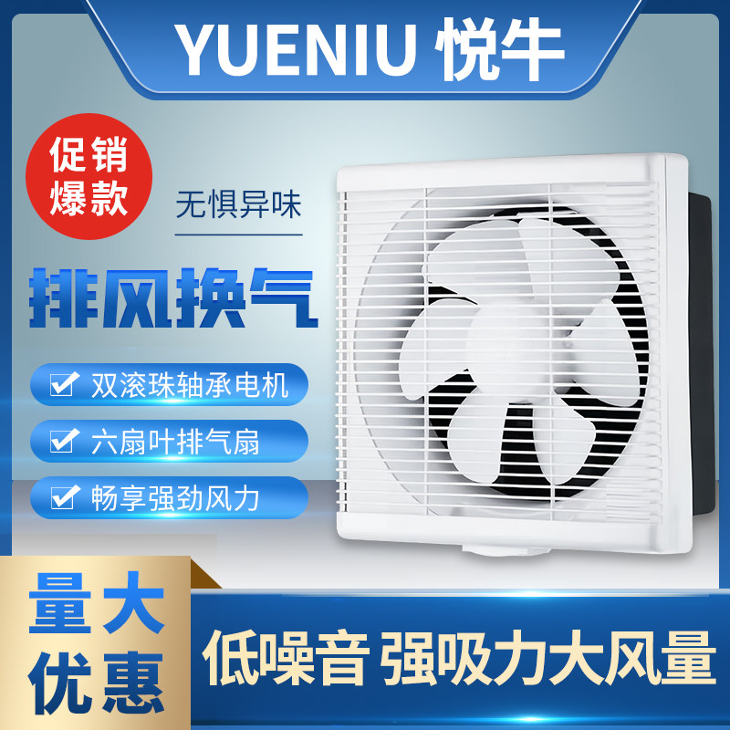 排气扇厨房油烟抽风机卫生间排风扇墙壁窗家用强力静音百叶换气扇