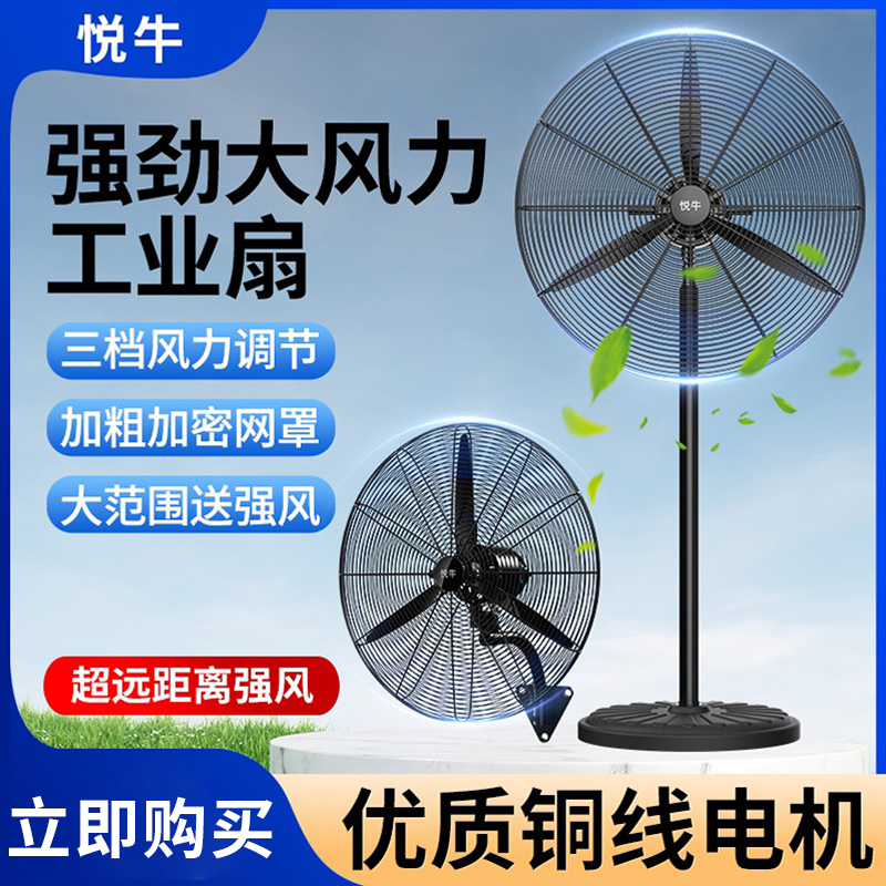 工业电风扇大功率落地扇摇头除甲醛大风力风扇商用强力工厂牛角扇