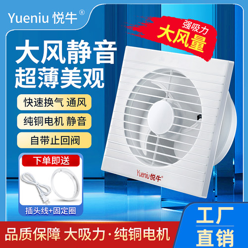 排气扇卫生间墙壁浴室厨房抽风机