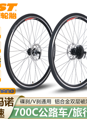 快拆公路车轮组700C×23/25/28/32/38C培林V碟刹旅行自行车前后轮