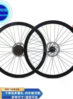 山地自行车轮组20/22/24/26/27.5寸带内外胎碟刹变速快拆前后轮