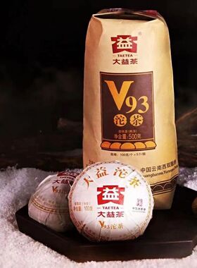 2201正品大益v93  V93沱茶熟茶普洱茶经典熟沱