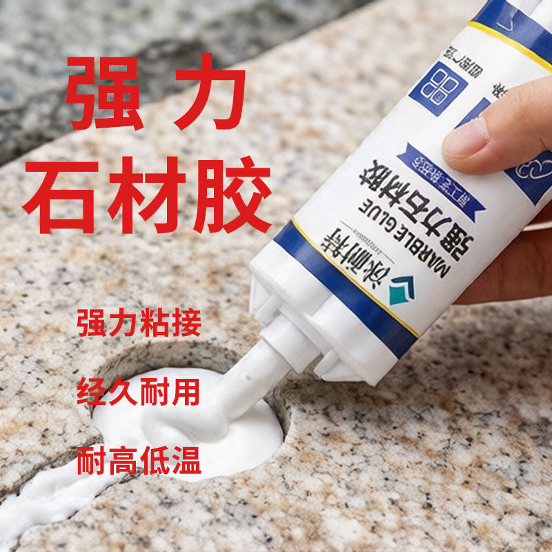 强力型石材专用胶云石胶大理石断裂岩板英玉石瓷砖粘台下盆修补ab胶