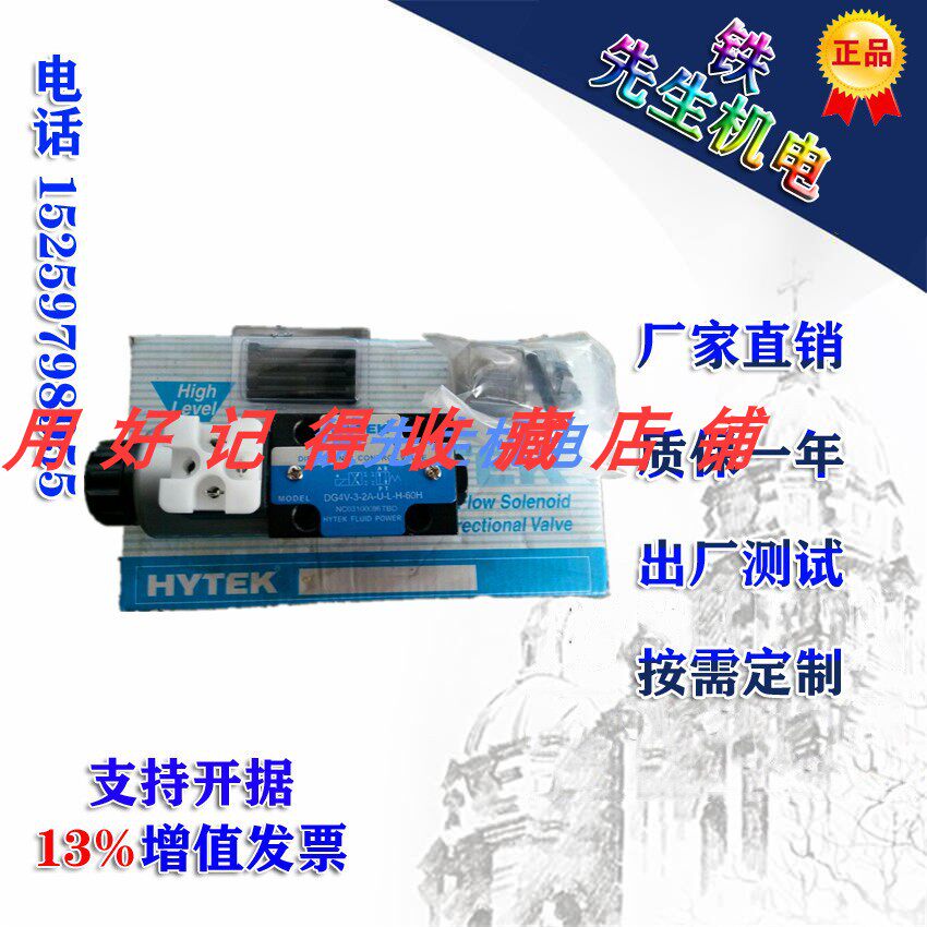 海特克HYTEK电磁阀DG4V-3 DG4V-5-22A-U-H-60H FW B BJ A AJ G