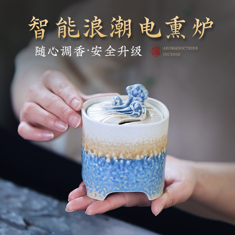 高温智能电子香薰炉家用室内熏香炉防干烧檀香沉香炉茶桌陶瓷摆件