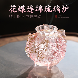 花蝶连绵琉璃炉香炉家用室内檀香盘香炉香薰炉香道茶桌摆件高级感