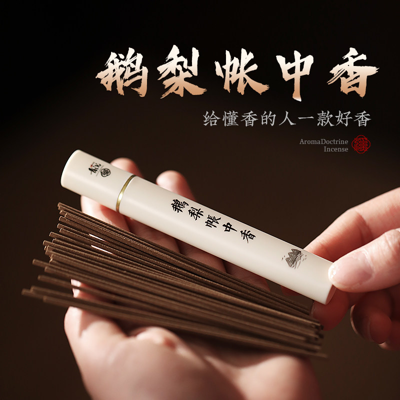 天然崖柏香引篆香鹅梨帐中香线香炉燃香粉打篆点篆香旅行便携熏香,洗护清洁剂/卫生巾/纸/香薰,中式香/经典熏香,淘宝优惠券,粉丝福利购,淘宝优惠卷