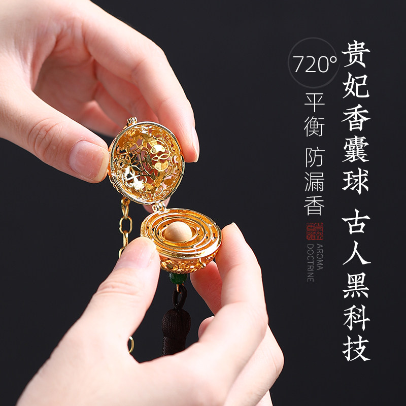 古风葡萄花鸟贵妃香囊镂空饰品车载香囊中秋节送家人送女友送礼物