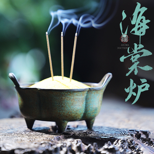 海棠炉中式 香炉手作陶瓷粗窑变三足香插禅意茶道线香底座沉香熏炉