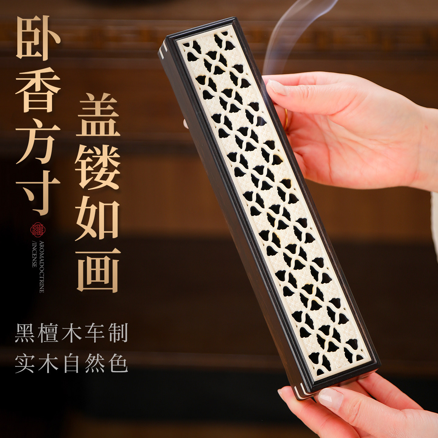 黑檀实木线香香炉家用室内熏香炉茶道卧香盒沉香檀香线香盒香薰炉