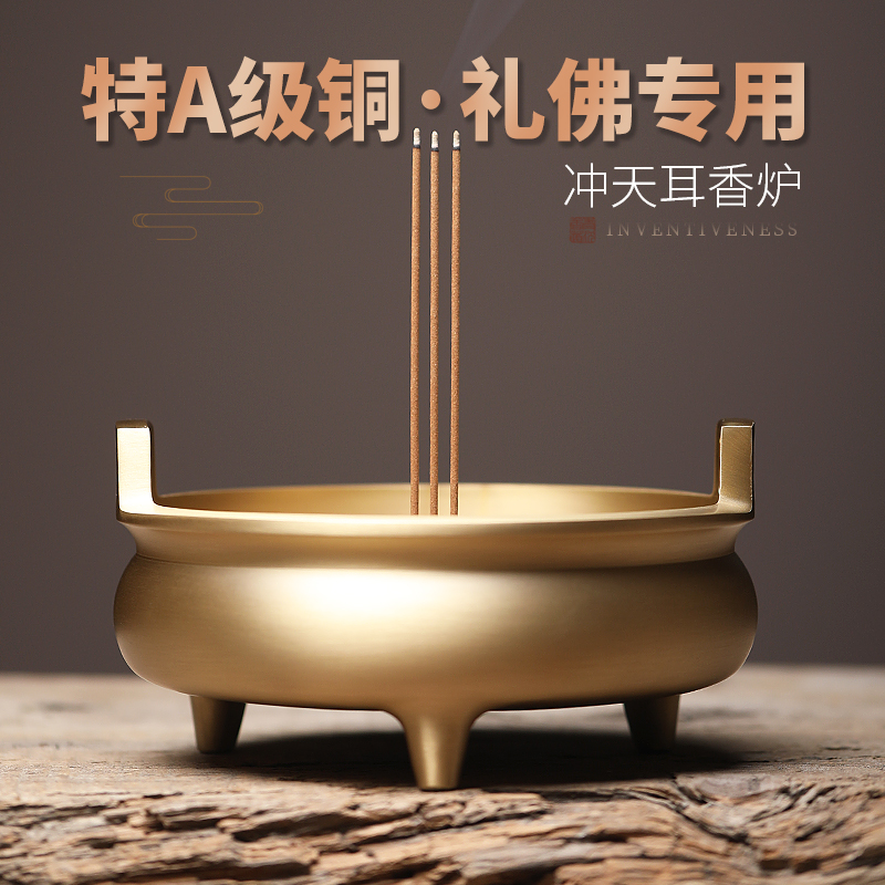 香炉纯黄铜家用室内插香上香具用