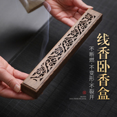 鸡翅木卧香炉沉香檀香线香盒便携储香点香家用室内茶道复古香薰炉