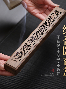 鸡翅木卧香炉沉香檀香线香盒便携储香点香家用室内茶道复古香薰炉