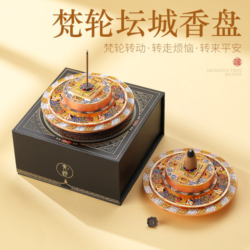 布达拉宫藏式梵轮香插盘藏香香炉
