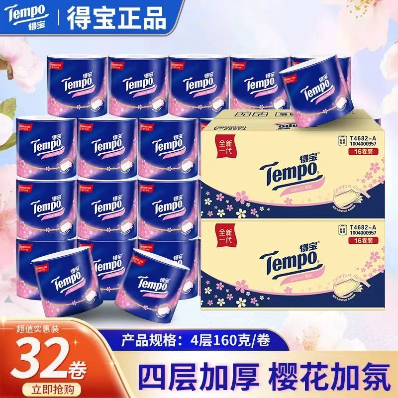 tempo樱花味160g卫生卷纸实惠装