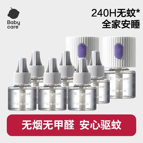 Babycare电热蚊香液防蚊驱蚊室内卧室夏秋天家用插电式45ml加量装