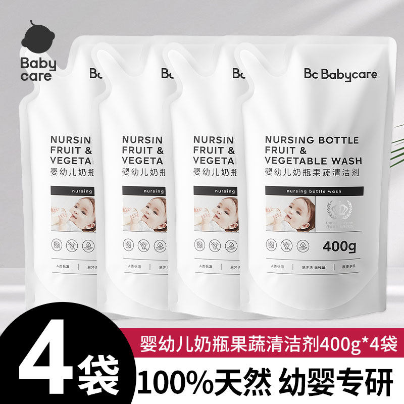 babycare宝宝奶瓶清洁剂婴儿专用餐具果蔬清洗剂清洗液蔬菜洗涤剂