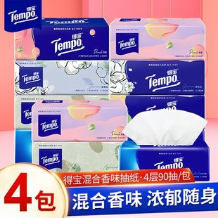 Tempo得宝纸巾抽纸混合香味面巾纸加厚樱花家用90抽餐巾纸