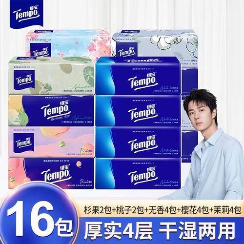 得宝抽纸混合香味面巾纸