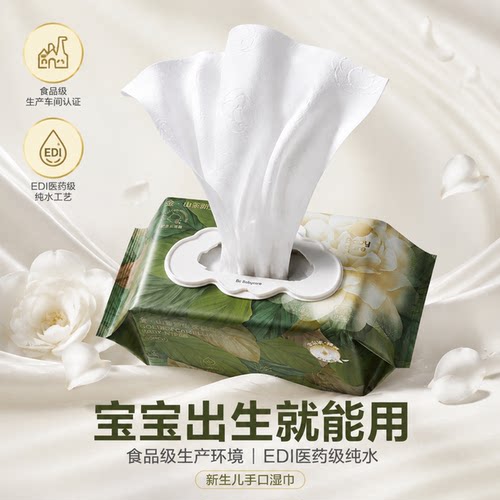 babycare山茶湿巾新生儿可用家庭装80抽加厚婴儿手口专用
