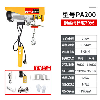 厂新型电动葫芦22j0v全铜 小型吊机家用1\05吨卷扬提升机升降起库