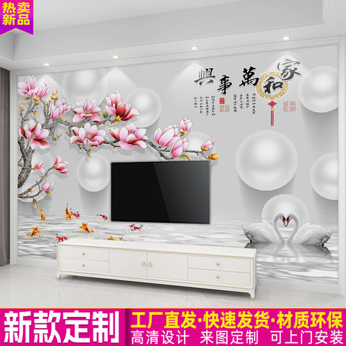 电视背景墙壁纸3d立体壁画装饰
