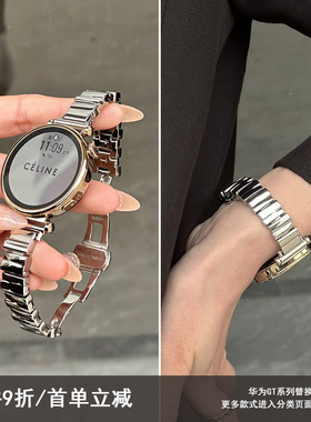 萱芊适用于gt6不规则蝴蝶扣合金GT5表带GT4华为手表watch5pro新4女款3手2表带Fit4荣耀3高级感2简约1小众