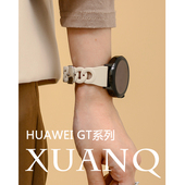 2pro手表带液态硅胶fit3 萱芊适用于华为GT6连环硅胶华为手表GT5GT4表带watch543pro女款 GT3 2新荣耀4pro表带