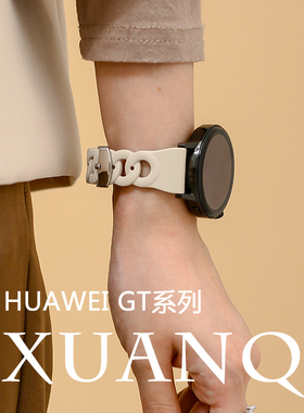 萱芊适用于华为GT6连环硅胶华为手表GT5GT4表带watch543pro女款GT3/2pro手表带液态硅胶fit3/2新荣耀4pro表带