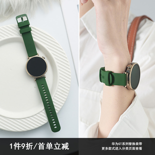 萱芊适用于GT6华为gt5表带手表watch5系列gt4女表watchgt5女款 gt3女士gt2硅胶智能运动fit4专用高级感 pro新款