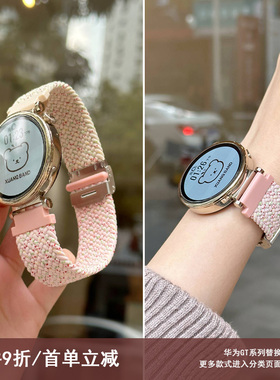 萱芊适用于秋冬撞色卡扣编织休闲华为手表GT5GT4表带watch543pro女款GT3/2表带Fit4321荣耀magic2/4pro多巴胺