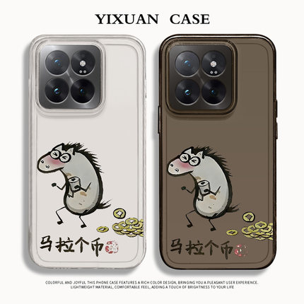 搞怪小马手机壳适用小米17promax新年15pro红米k90马年80本命年note14搞笑70抽象13趣味60新款12情侣50全包40