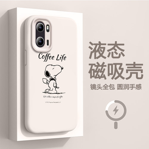 液态硅胶磁吸新款手机壳