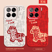 马上发财适用小米17promax手机壳15pro红米k80情侣note14磁吸70本命年13限定60新款 12马年50新年11过年40硅胶
